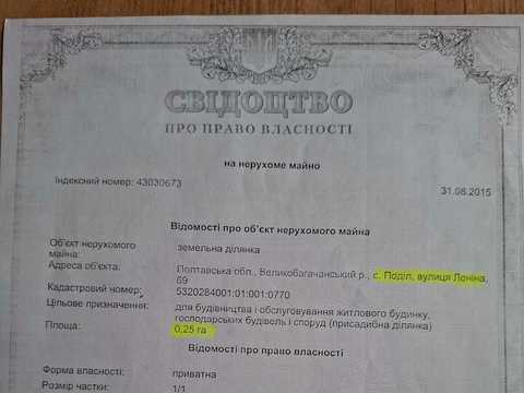 участок по адресу Дружбы ул., 69