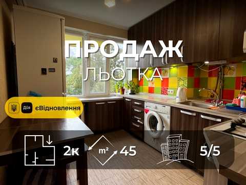 квартира за адресою Миру просп., 157-А