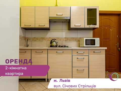 квартира за адресою Січових Стрільців вул. (), 12