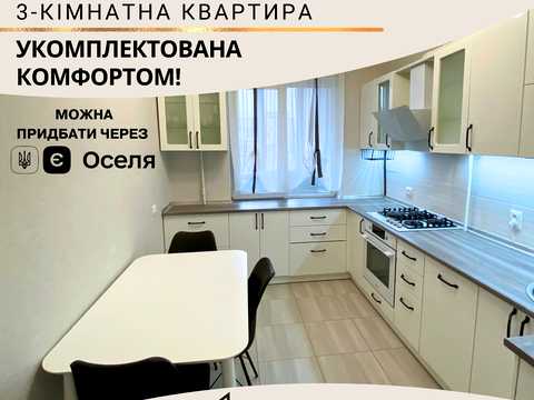 квартира за адресою Сонячний мікрорайон вул., 45