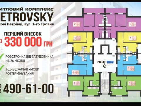 квартира по адресу 1 Травня ул., 1