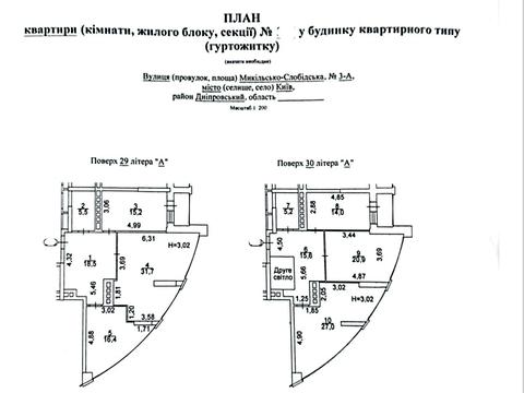 квартира по адресу Никольско-Слободская ул., 3-А