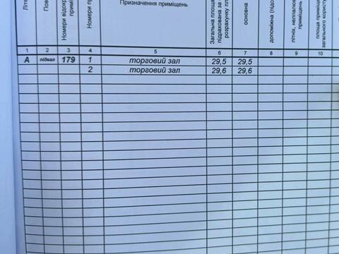 коммерческая по адресу Василия Стуса ул., 30-Б