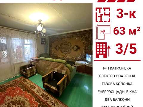 квартира за адресою Преображенська вул., 109