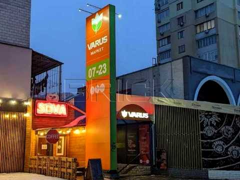 комерційна за адресою Володимира Івасюка просп. (Героїв Сталінграду), 14-Г