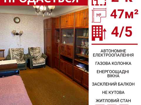 квартира за адресою Євгена Тельнова вул., 10