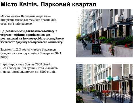 комерційна за адресою Тираспольська вул., 60