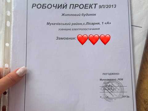 ділянка за адресою с. Лісарня, База відпочинку Бородино, 1