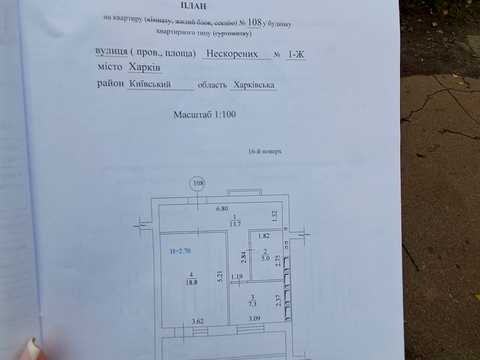 квартира за адресою Нескорених вул. (Героїв Праці), 1-Ж