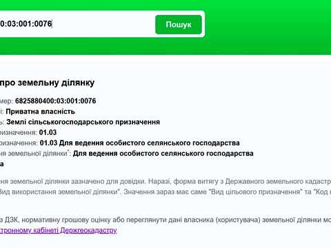 участок по адресу 