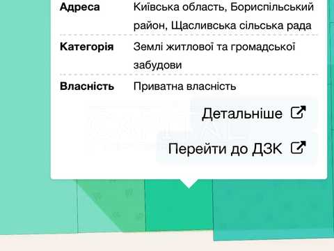 участок по адресу 