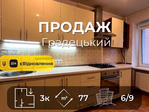 квартира за адресою Шевчука вул., 2