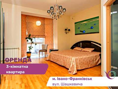 квартира по адресу Шашкевича ул., 3а