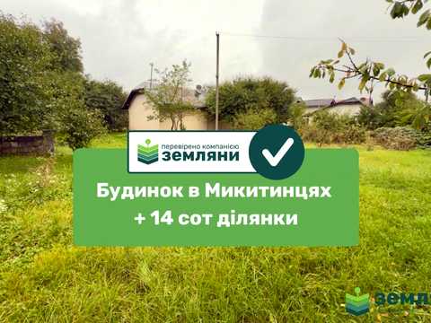 ділянка за адресою 
