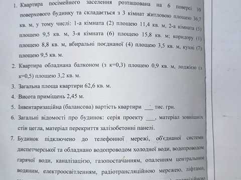 квартира за адресою Віктора Андрієвського вул., 31