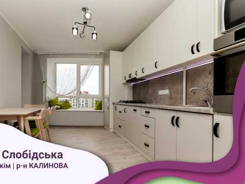 квартира по адресу Слобідська, 6