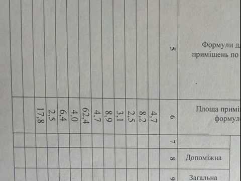коммерческая по адресу Михайла Лушпи, 43/2