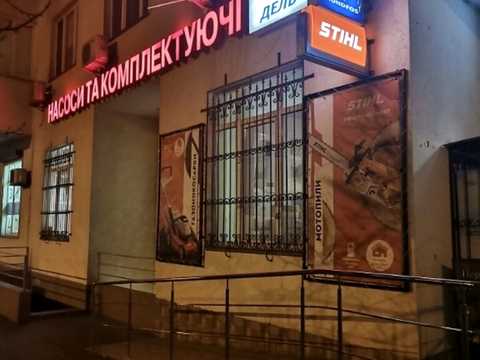 комерційна за адресою Вінстона Черчилля вул. (Червоноткацька), 43