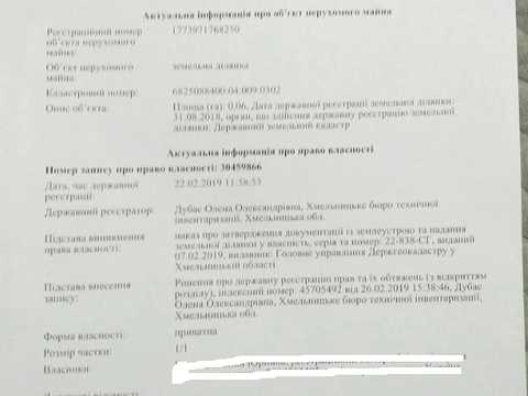ділянка за адресою ранкові зорі