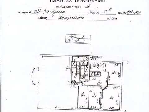 комерційна за адресою Микільсько-Слобідська вул., 2-Б