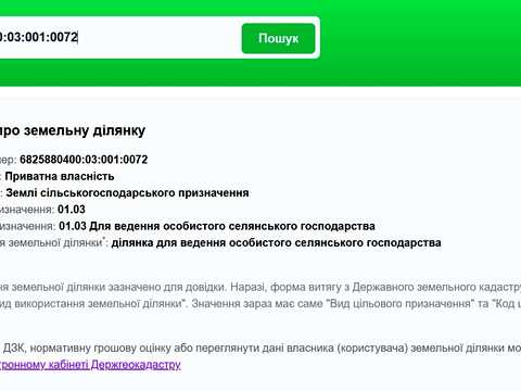участок по адресу 