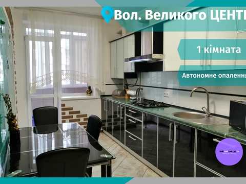 квартира по адресу Володимира Великого , 12а