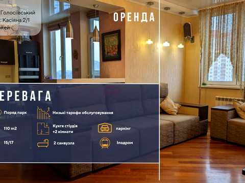 квартира по адресу Василия Касияна ул., 2/1
