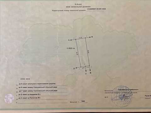 ділянка за адресою Ур. Біласовиця
