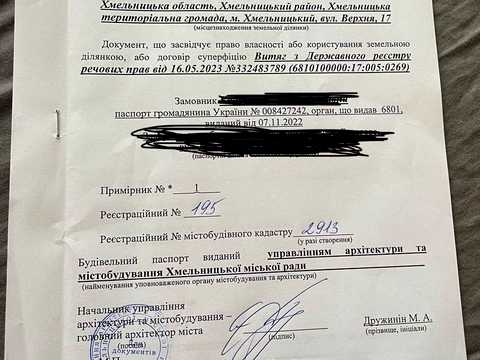 ділянка за адресою Хмельницький, Верхня вул., 17