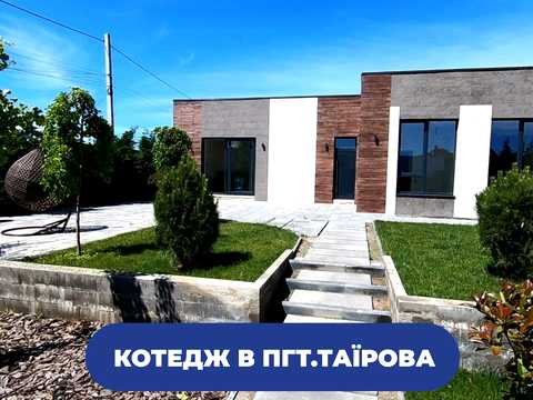 будинок за адресою Уютная