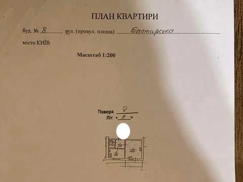 квартира по адресу Богатырская ул., 8