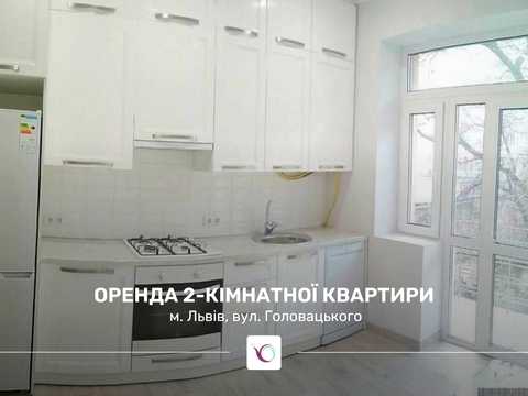 квартира за адресою Головацького, 1