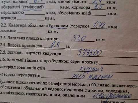 квартира за адресою Дніпро, 20-річчя Перемоги вул. (Кирила Осьмака), 3