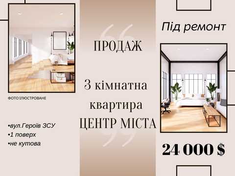 квартира за адресою Героїв ЗСУ вул. (Гагаріна), 4