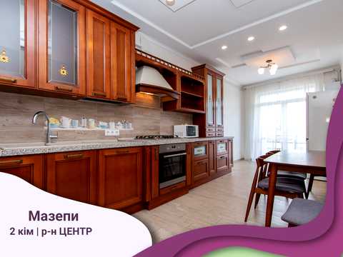 квартира по адресу Гетмана Мазепы ул., 72
