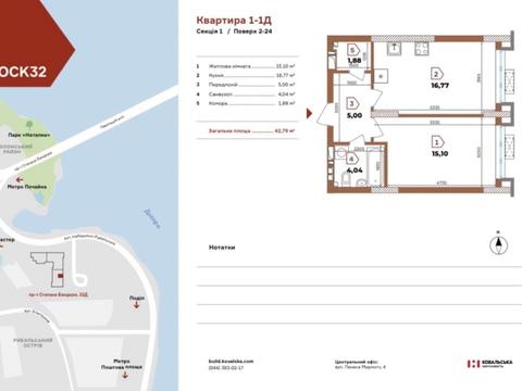 квартира за адресою Набережно-Рибальська вул., 27