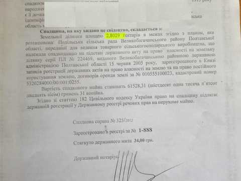 участок по адресу с. Подол, 