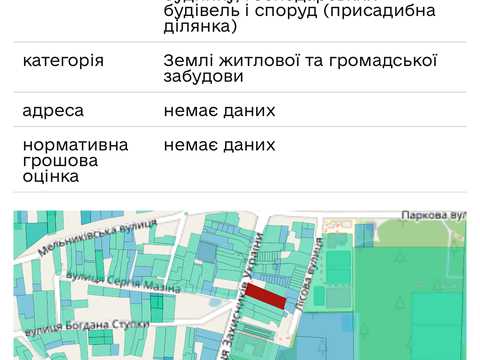 участок по адресу Вокзальная ул.