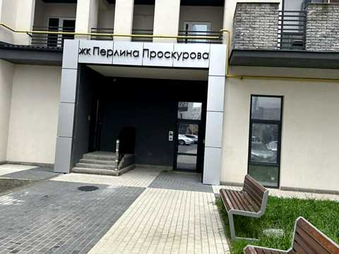 квартира за адресою Проскурівська вул., 10/5