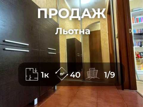 квартира за адресою Льотна вул. (Червоногвардійська), 43