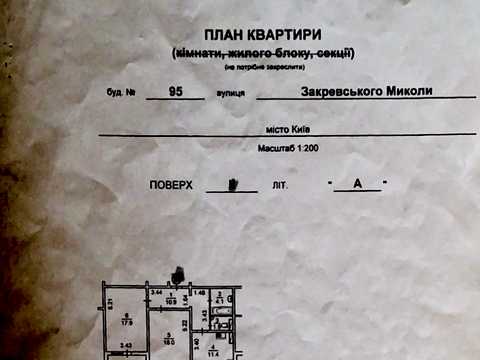 квартира по адресу Николая Закревского ул., 95
