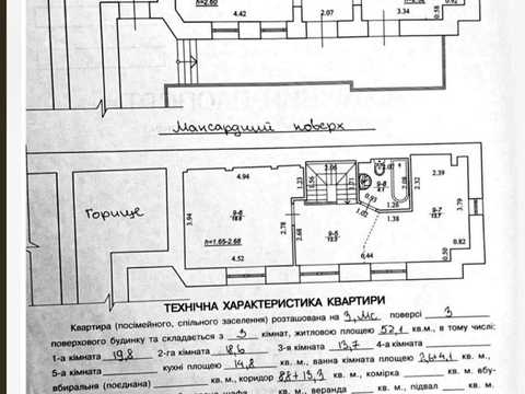 квартира по адресу Скорика ул. (Чайковского), 15