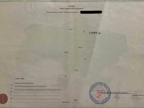 ділянка за адресою 
