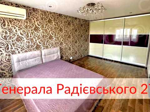 квартира по адресу Генерала Радиевского ул. (Тынка), 27