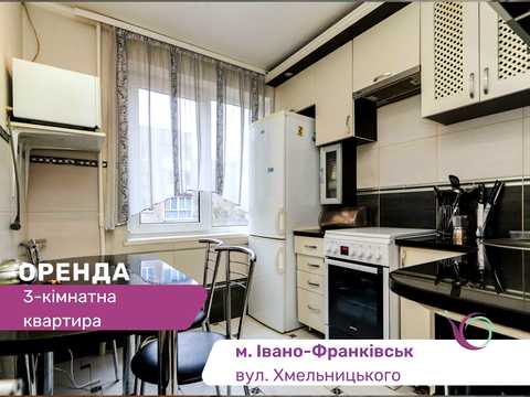 квартира по адресу Богдана Хмельницкого ул., 82