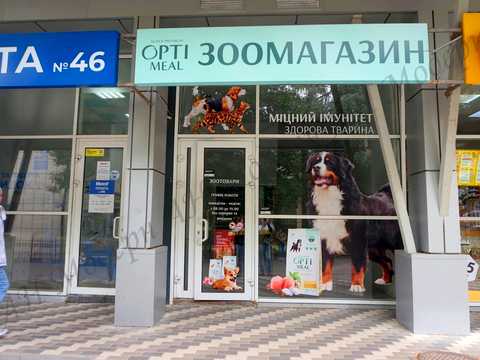 коммерческая по адресу Полтавский Шлях ул., 133б