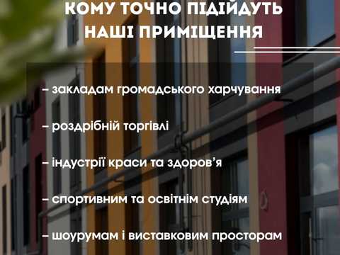 коммерческая по адресу Студентская ул., (24)