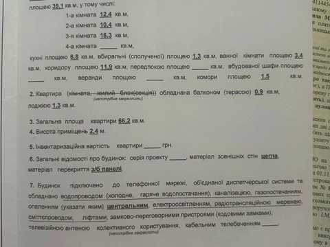 квартира за адресою Козацька вул., 62
