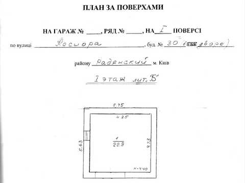 паркоместо по адресу Вячеслава Черновола ул., 30