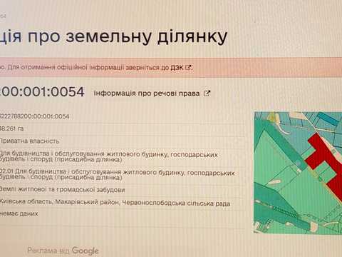 участок по адресу 